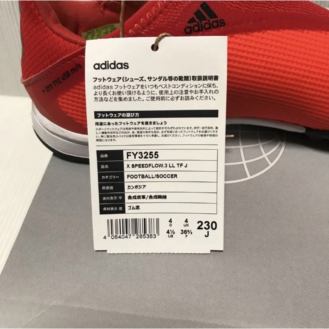 adidas(アディダス)の送料無料 新品 adidas エックス スピードフロー.3 LL TF J 23 スポーツ/アウトドアのサッカー/フットサル(シューズ)の商品写真