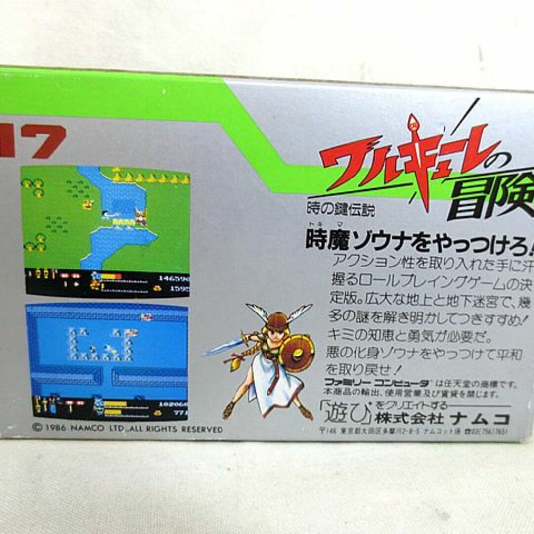 美品　ナムコ　FC ファミコン ワルキューレの冒険 時の鍵伝説