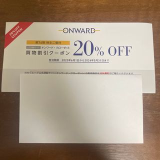 ニジュウサンク(23区)のオンワード 株主優待券 20%  買い物割引券 6回分 クーポン (ショッピング)