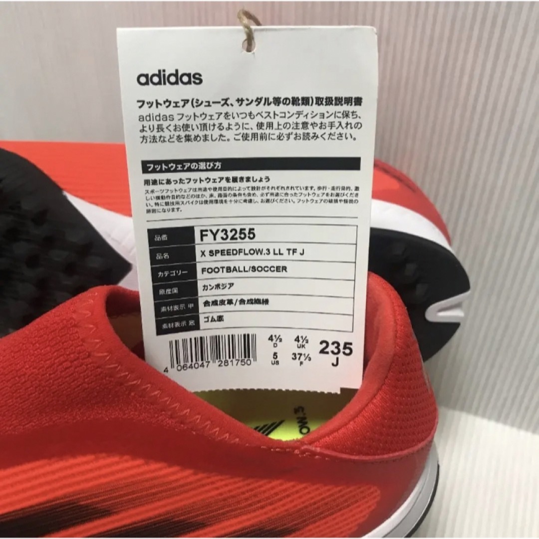 adidas(アディダス)の送料無料 新品 adidas エックス スピードフロー.3LL TF J23.5 スポーツ/アウトドアのサッカー/フットサル(シューズ)の商品写真