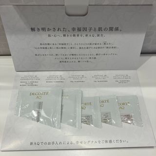 コスメデコルテ(COSME DECORTE)のコスメデコルテ 9/16発売AQ サンプルセット(サンプル/トライアルキット)