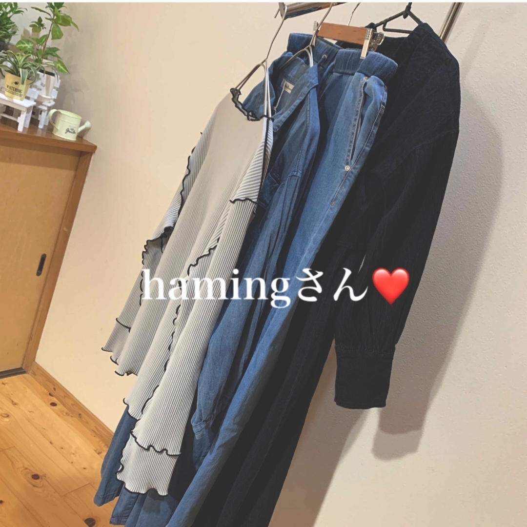 hamingさん♡おまとめ4点