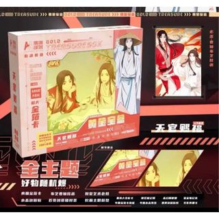 天官賜福　ゴールドトレジャーボックス(その他)