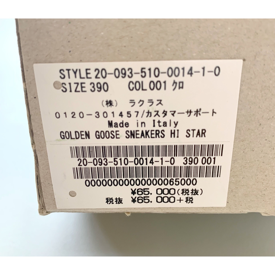 GOLDEN GOOSE(ゴールデングース)のGOLDEN GOOSE SNEAKERS HI STER 39 レディースの靴/シューズ(スニーカー)の商品写真