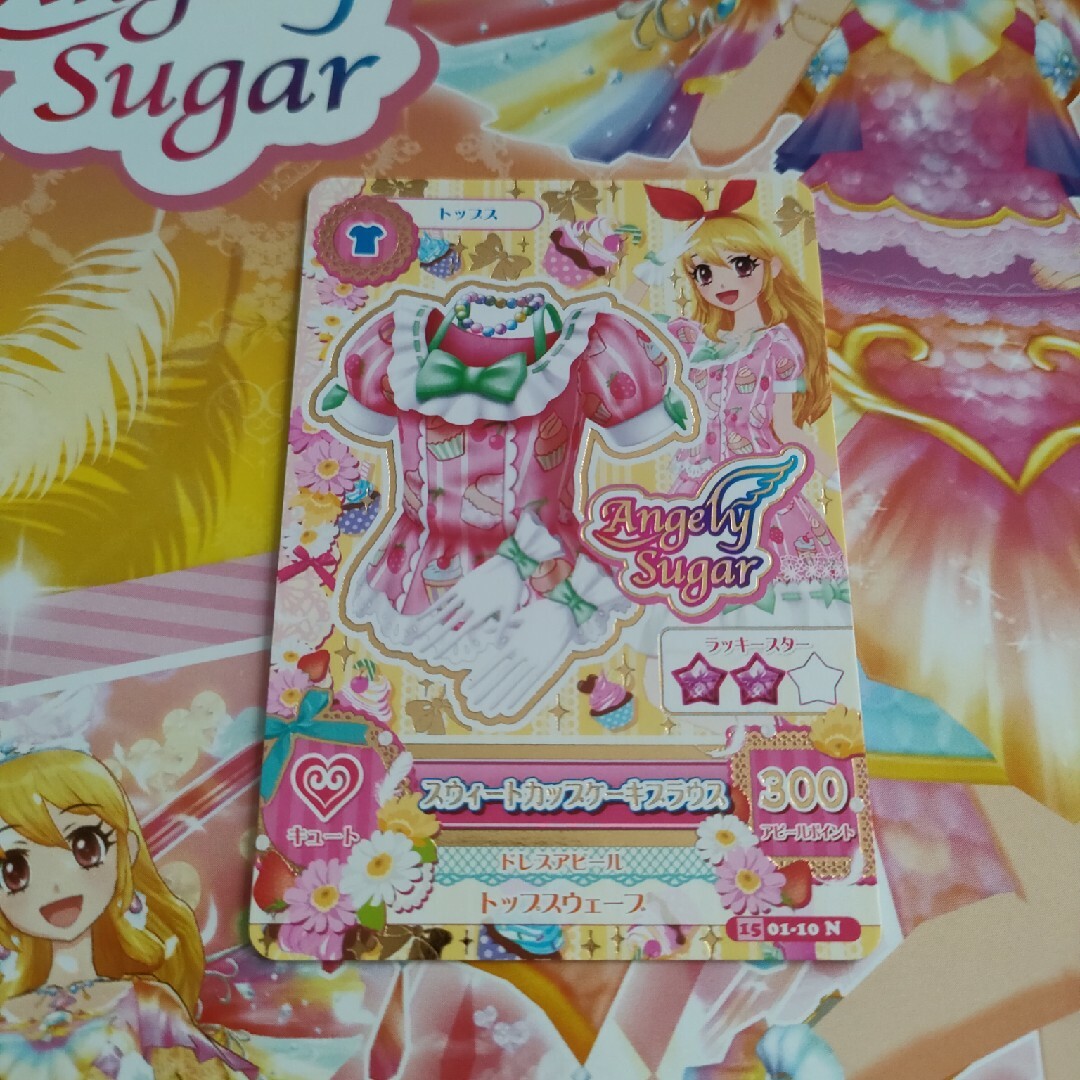 アイカツカード 星宮いちご スウィートカップケーキ - ゲームセンター