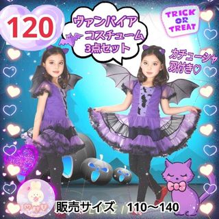 ハロウィン ドラキュラ コスチューム 120 コスチューム 仮装 女の子 子供a(ワンピース)