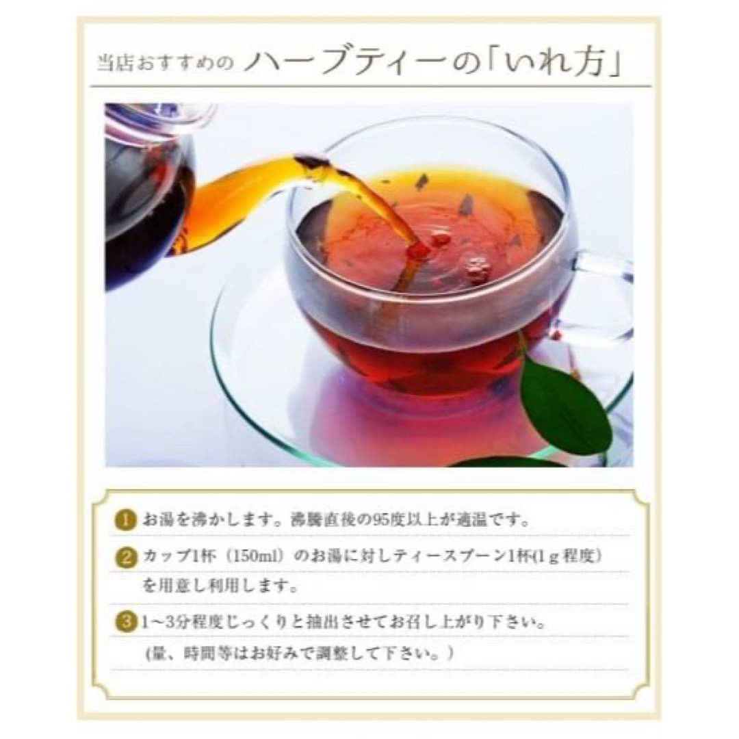 ■ ドライハーブ シベリアンジンセン 20g ■ ハーブティー 食品/飲料/酒の飲料(茶)の商品写真