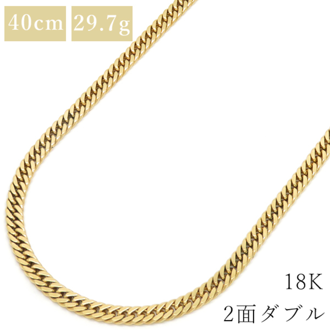 喜平  ネックレス  K18 18金 40cm 29.7g 2面 ダブル