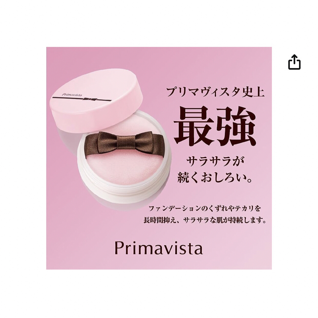 Primavista(プリマヴィスタ)の【新品!!即購入OK!!】プリマヴィスタ化粧もち実感おしろいミニ(4.8g) コスメ/美容のベースメイク/化粧品(フェイスパウダー)の商品写真