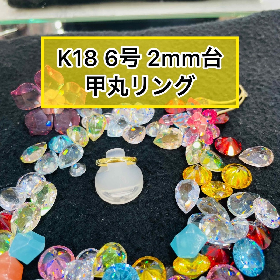 【新品】k18 ダイヤ付甲丸リング 6号 2.5mm幅 ［15］