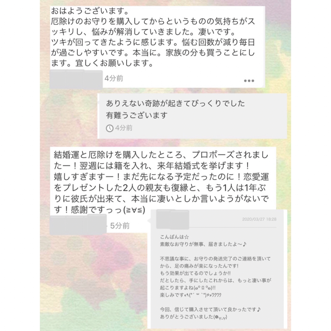 ＊限定＊天赦日・一粒万倍日・大安日の最大吉日に制作した貴重な福禄寿のお守り＊ 2