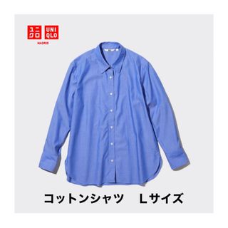 ユニクロ(UNIQLO)のUNIQLO コットンシャツ Ｌ（長袖）(シャツ/ブラウス(長袖/七分))