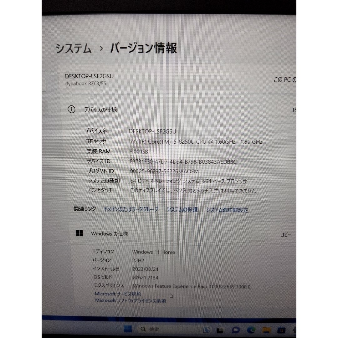 東芝 - Dynabook RZ63/FS i5 8250u 256GB フルHD仕様！の通販 by m