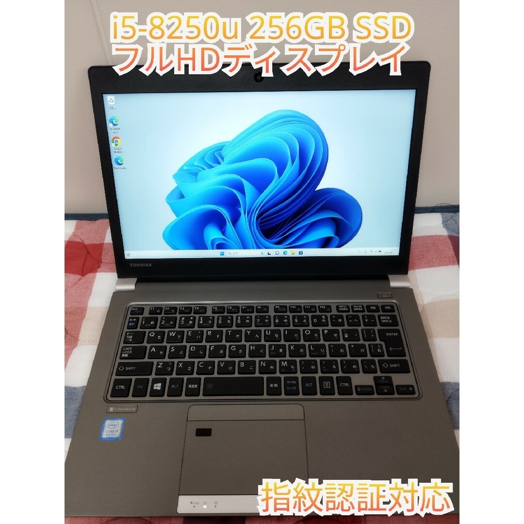 東芝(トウシバ)のDynabook RZ63/FS i5 8250u 256GB フルHD仕様！ スマホ/家電/カメラのPC/タブレット(ノートPC)の商品写真