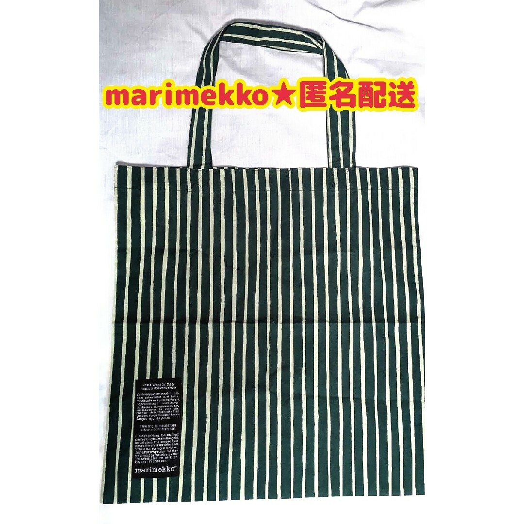 非売品ノベルティ★marimekko マリメッコ★ピッコロ★シルバーメダルバッグ