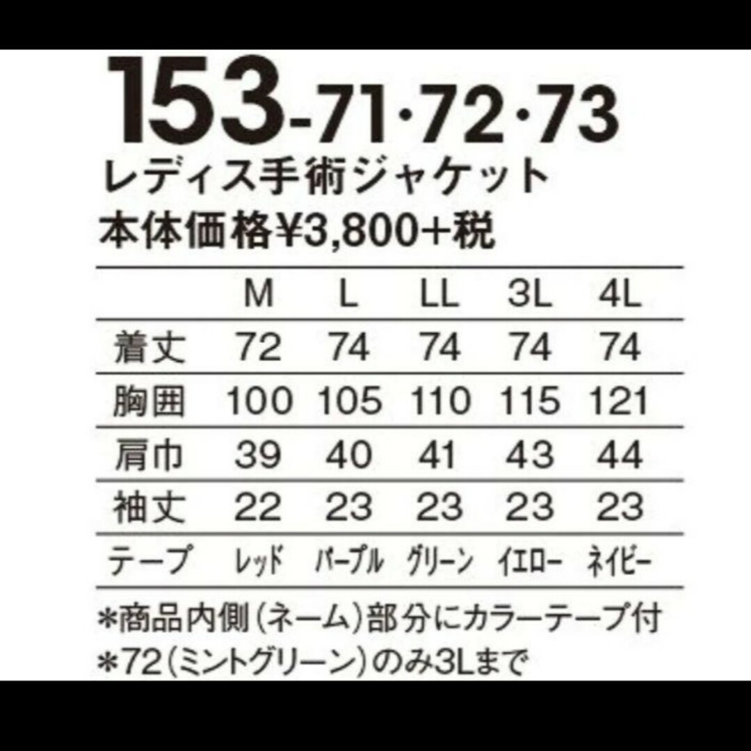 APRON　医療ユニフォーム　白衣　手術衣　3Lサイズ　ピンク色 レディースのレディース その他(その他)の商品写真