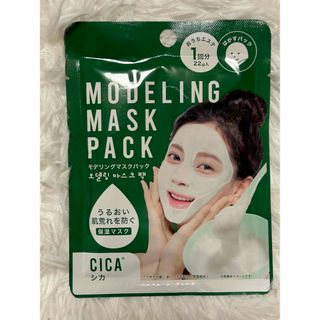 MODELINGMASKPACK(パック/フェイスマスク)