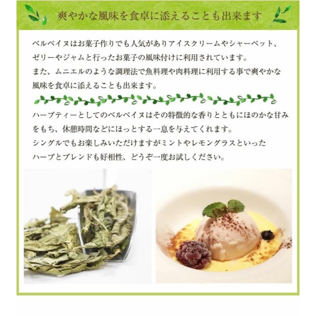 ■ ドライハーブ ベルベイヌ 20g ■ ハーブティー レモンバーベナ 食品/飲料/酒の飲料(茶)の商品写真