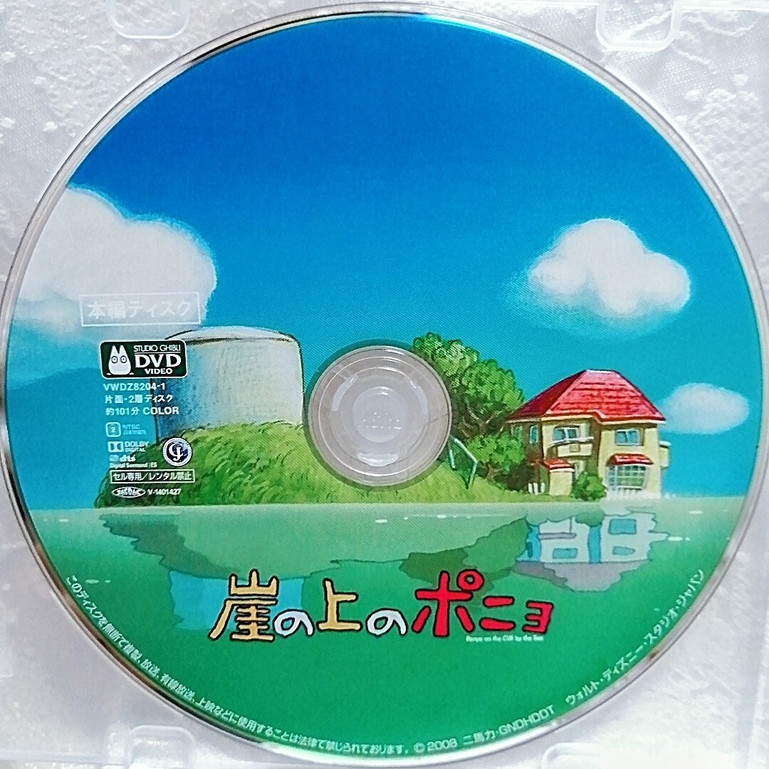 ジブリ♡デジタルリマスター版 4作品 DVDセット 本編ディスク＆クリア