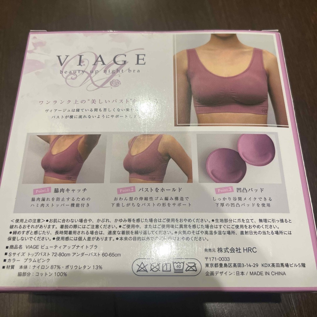 VIAGE ナイトブラ　ブラック、プラムピンク　セット　LL 新品未使用