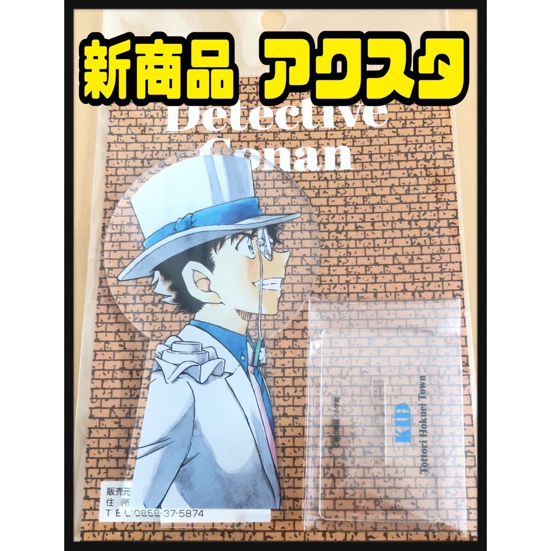 コナン百貨店 コナン探偵社 観光案内所　アクリルスタンド