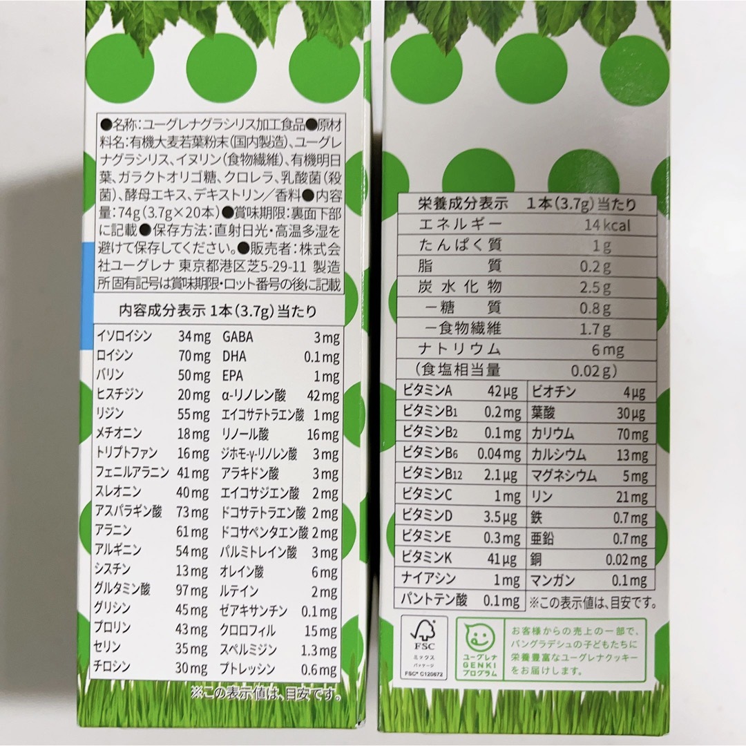 EUGLENA - からだにユーグレナ スティック 20本×3箱 計60本の通販 by ...