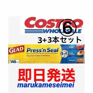 コストコ(コストコ)のグラッドプレス&シール プレスンシール コストコ COSTCO ラップ GLAD(収納/キッチン雑貨)