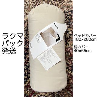 イケア(IKEA)の未使用品　IKEAベッドカバー&枕カバー　180×280 / 40×65 cm(シーツ/カバー)