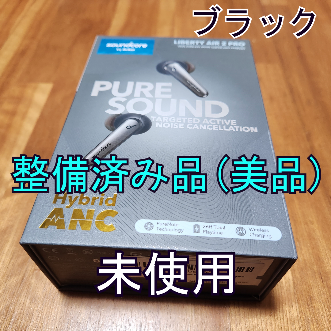 Anker(アンカー)の黒②Anker Soundcore Liberty Air 2 Pro イヤホン スマホ/家電/カメラのオーディオ機器(ヘッドフォン/イヤフォン)の商品写真