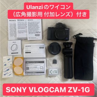 ソニー(SONY)のSONY VLOGCAM ZV-1G シューティンググリップキット(ビデオカメラ)