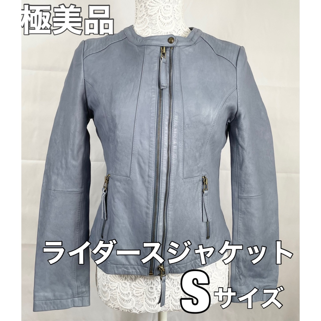 【秋先取り】極美品　ライダースジャケット　レザージャケット　本革　水色　Sサイズ