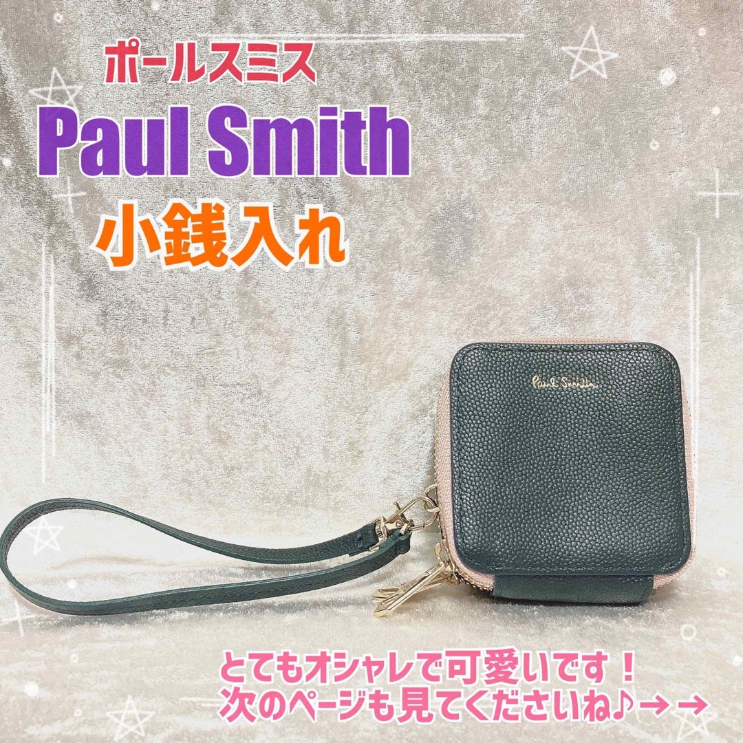 【極美品】Paul Smith ポールスミス　コンパクト財布　ミニ財布　小銭入れ