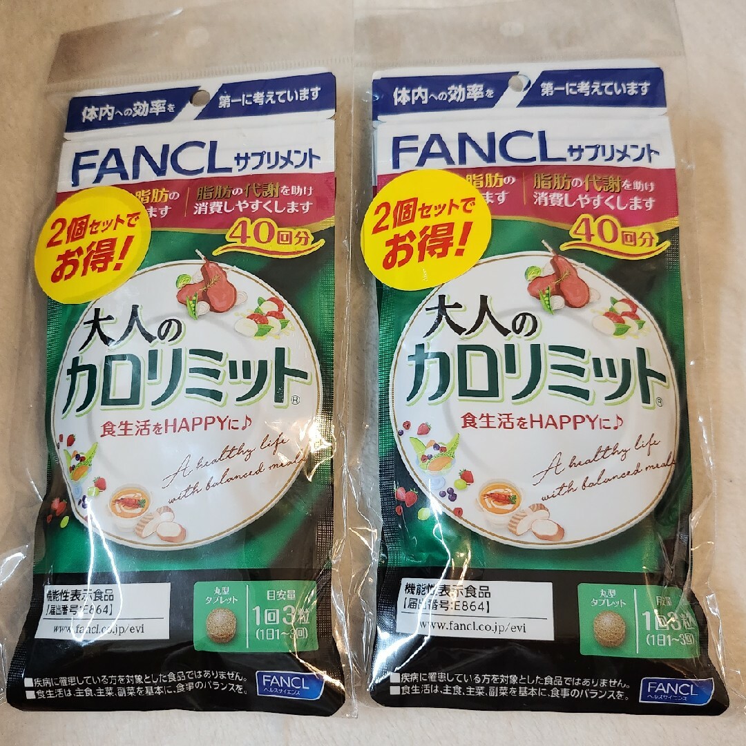 FANCL　大人のカロリミット　40回分×4