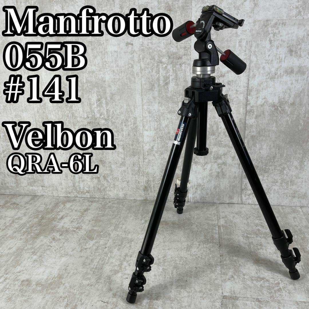 良品 マンフロット ベルボン 三脚 055B 雲台 #141 クイックシュー