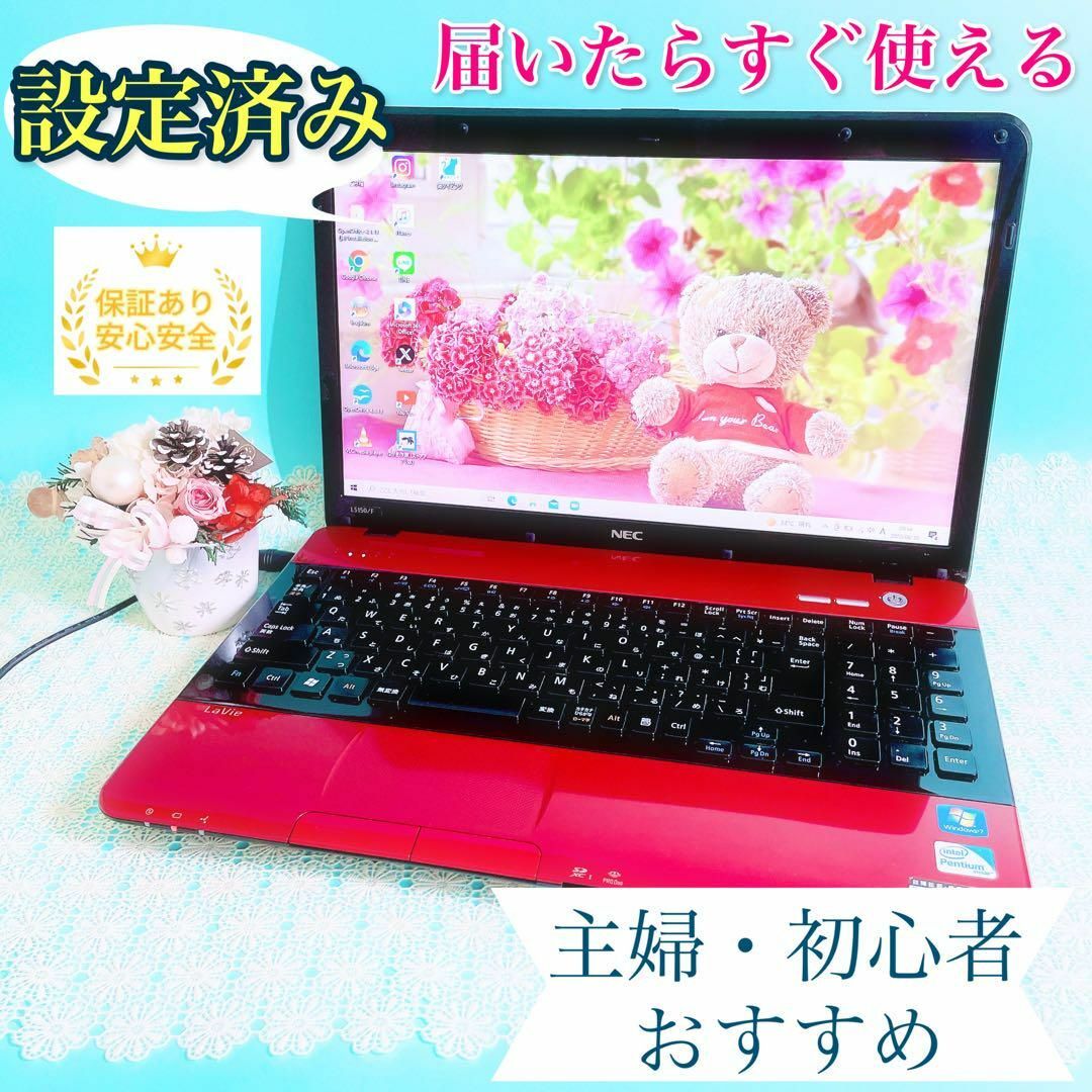 すぐ使える✨️可愛い赤！ノートパソコン✨️大容量！練習や事務学習♪主婦・初心者PC/タブレット