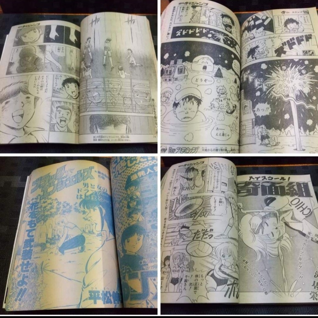 集英社 - 週刊少年ジャンプ 1982年43号※キン肉マンセンター 集英社 - 週刊少年ジャンプ 1982年43号※キン肉マンセンター