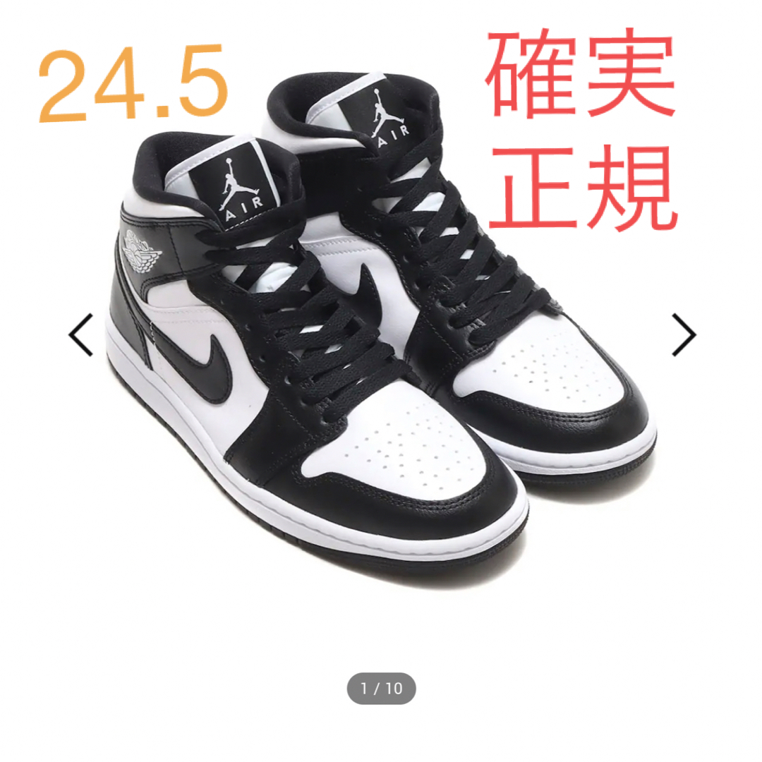 エアジョーダン1 mid NIKE WMNS AIR JORDAN パンダ