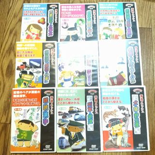 星みつる式フラッシュカードDVD メモリーバードDVD 9巻セット(キッズ/ファミリー)