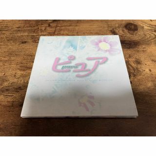 ドラマサントラCD「ピュア」和久井映美 溝口肇 廃盤●(テレビドラマサントラ)