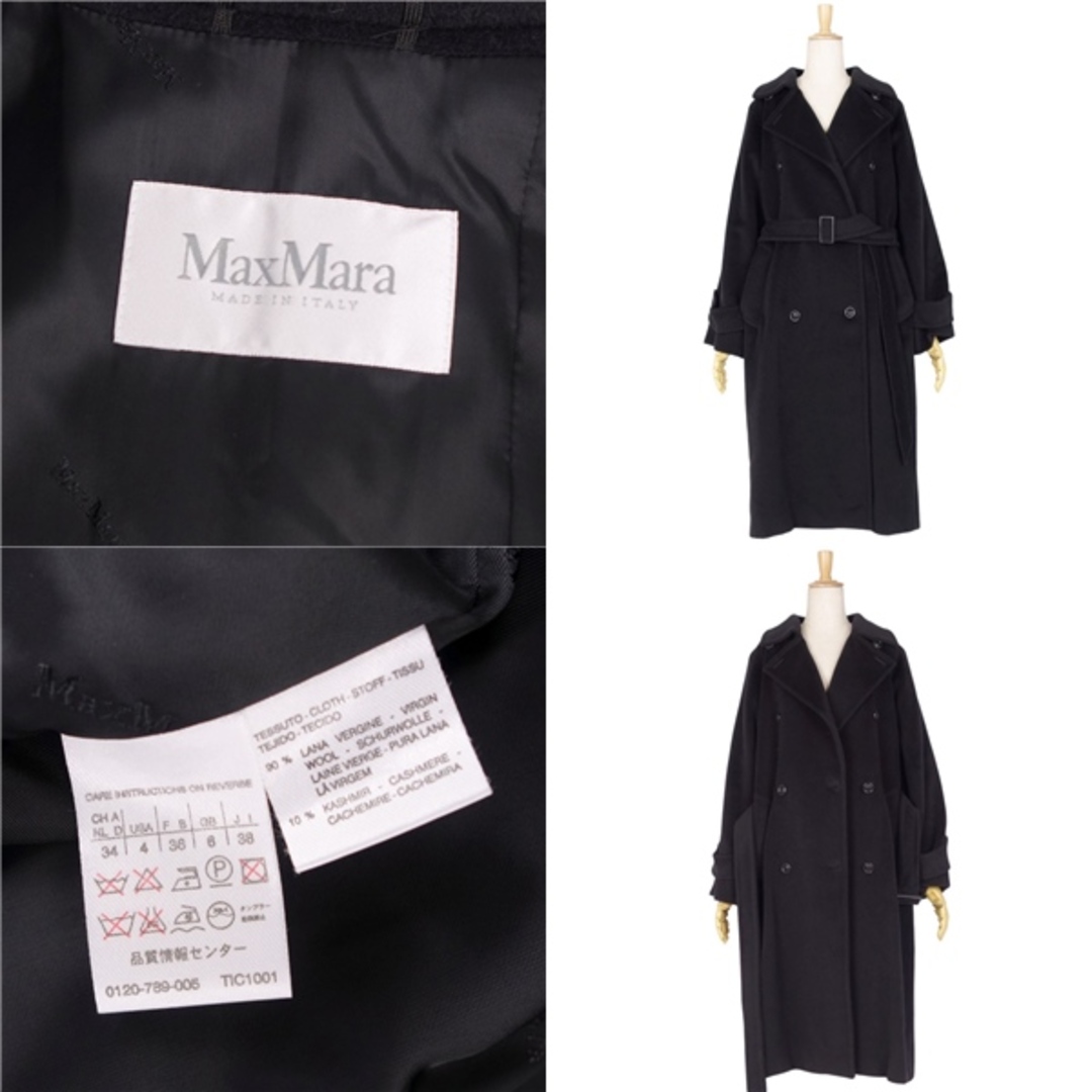 Max Mara - 極美品 マックスマーラ Max Mara コート 白タグ ベルト付き