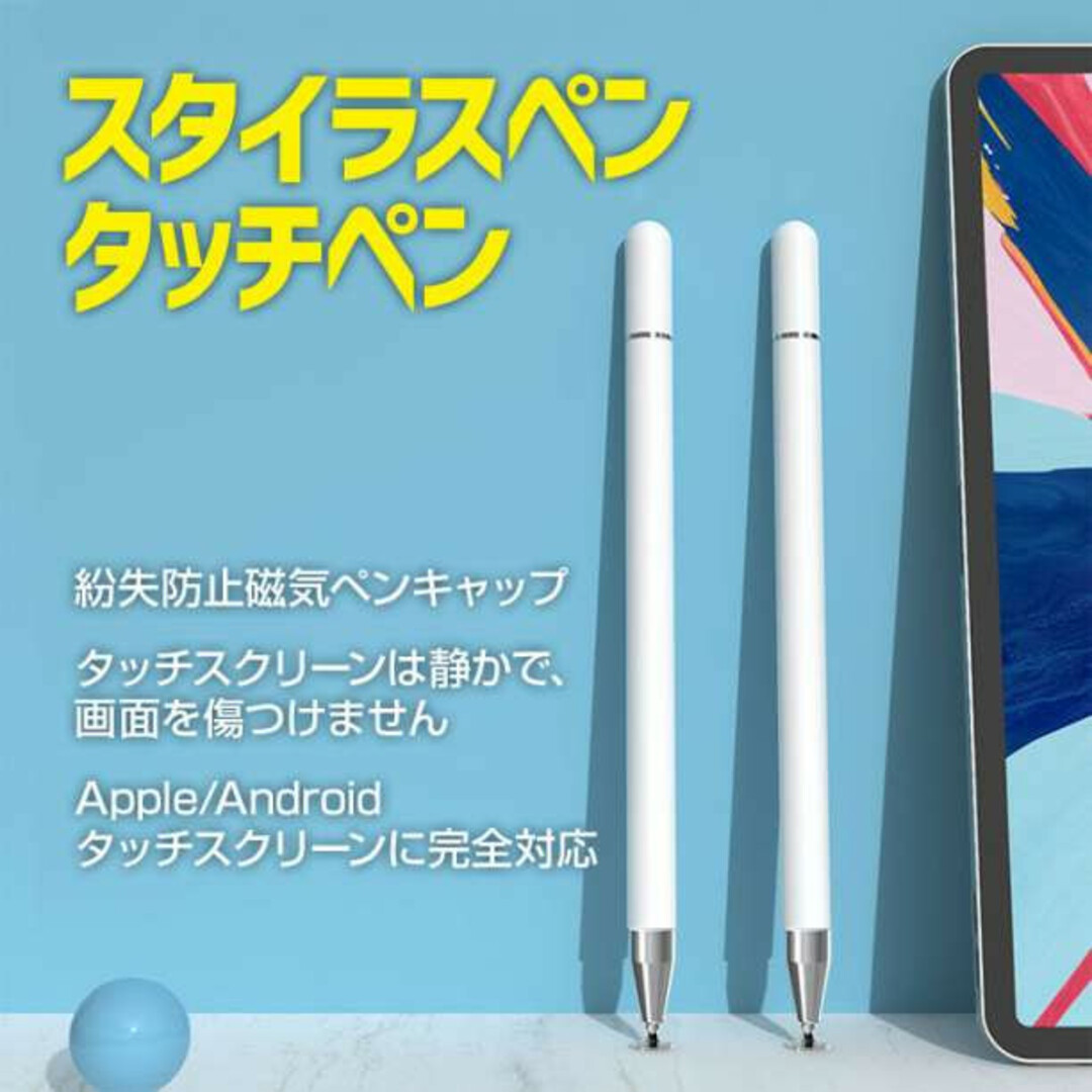 見事な見事なスタイラスペン タッチペン 高感度 IPhone IPad スマホ タブレット その他