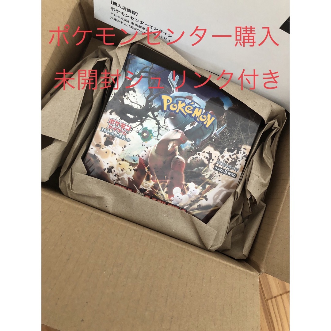 ポケモンカード　クレイバースト　1box シュリンク付き　ポケセン