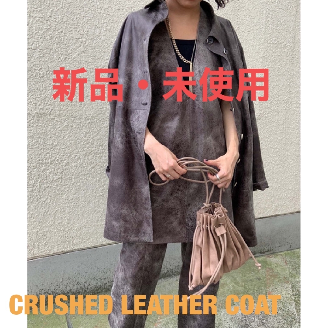 【新品・未使用】CRUSHED LEATHER COAT