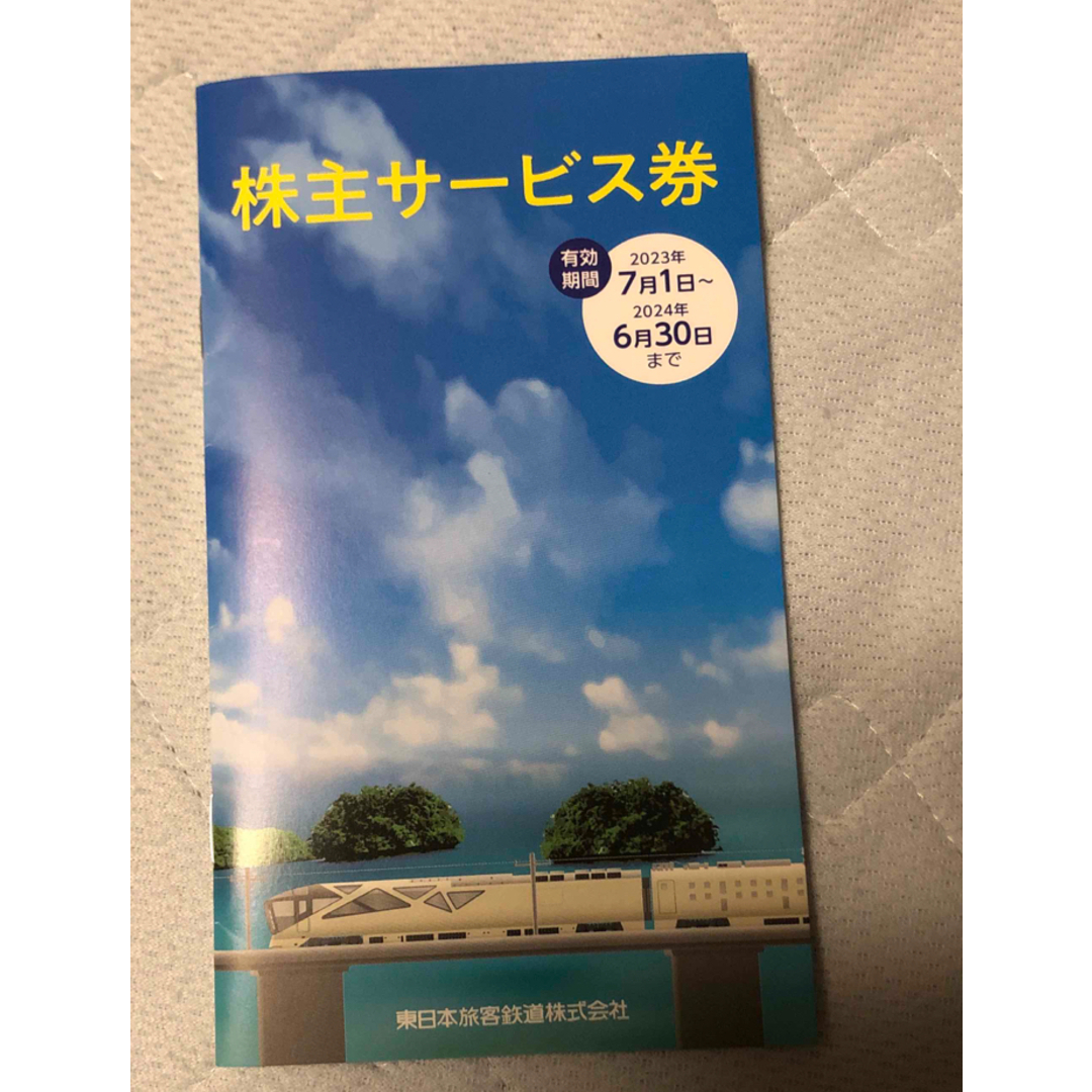 株主サービス券 チケットの施設利用券(その他)の商品写真