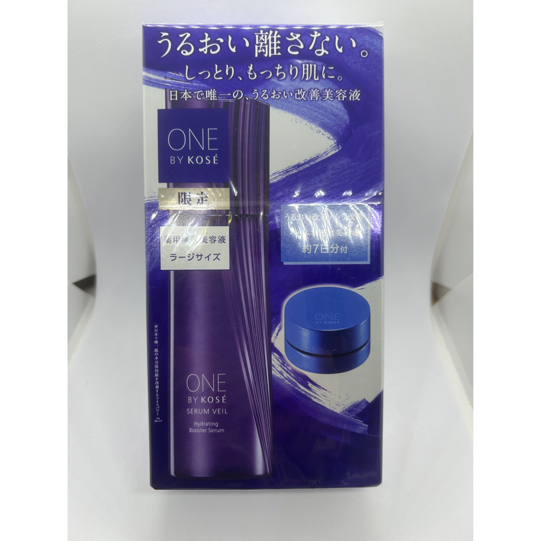 ONEBYKOSEセラムヴェール 120ml ラージサイズ　本体　限定キット