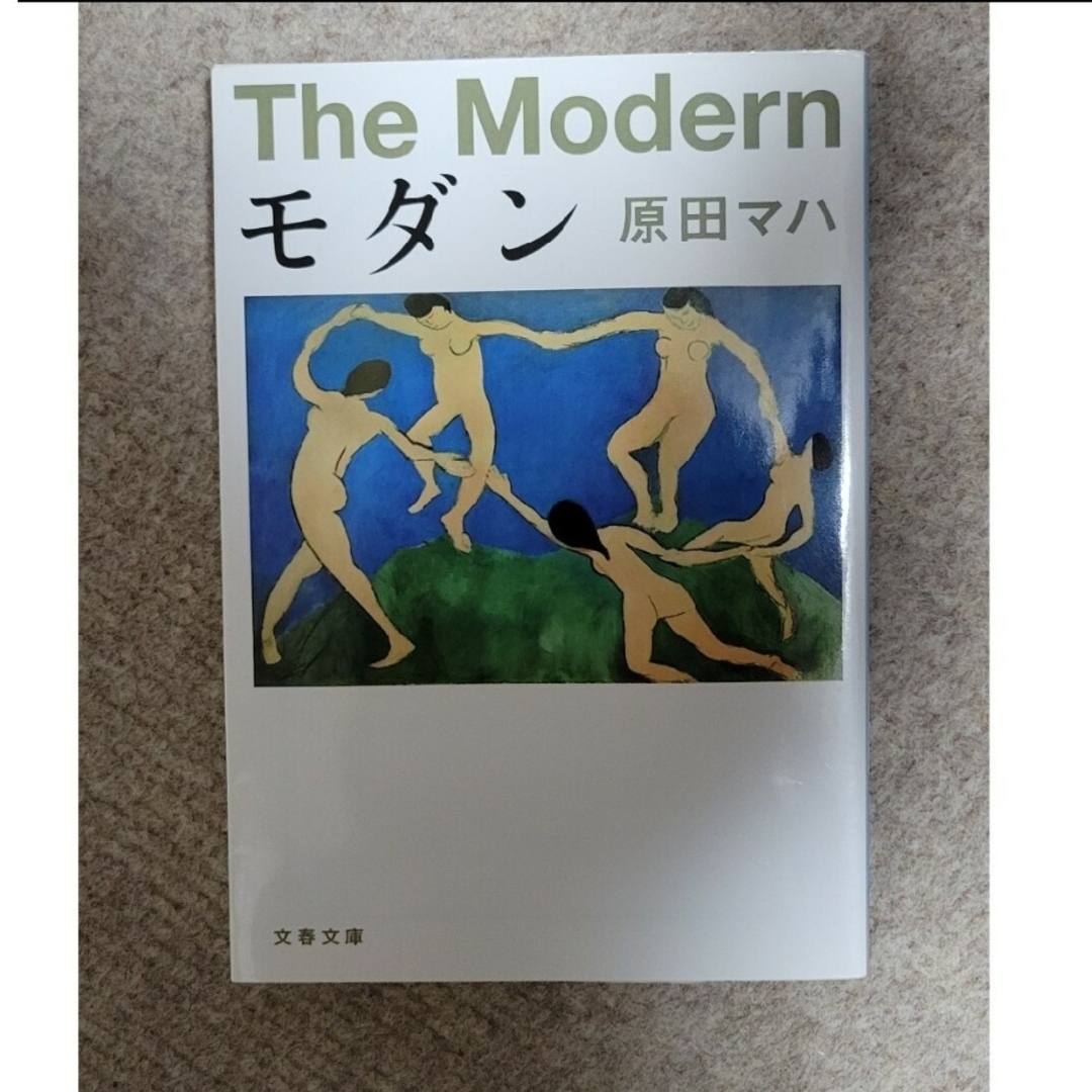 【Apple Pie様専用】原田マハ３冊 エンタメ/ホビーの本(文学/小説)の商品写真