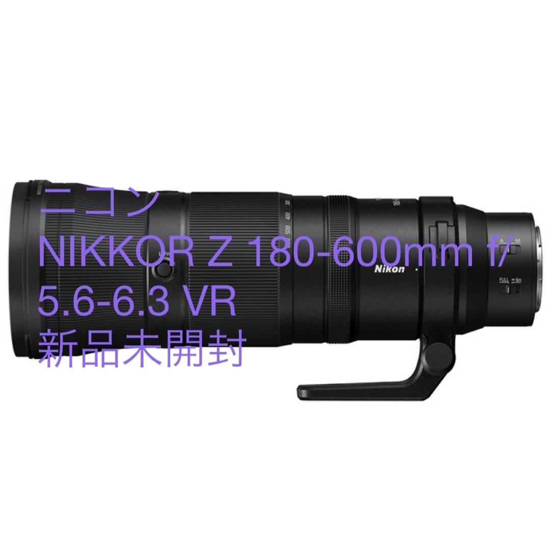 Nikon(ニコン)のニコン NIKKOR Z 180-600mm f/5.6-6.3 VR新品未開封 スマホ/家電/カメラのカメラ(レンズ(ズーム))の商品写真