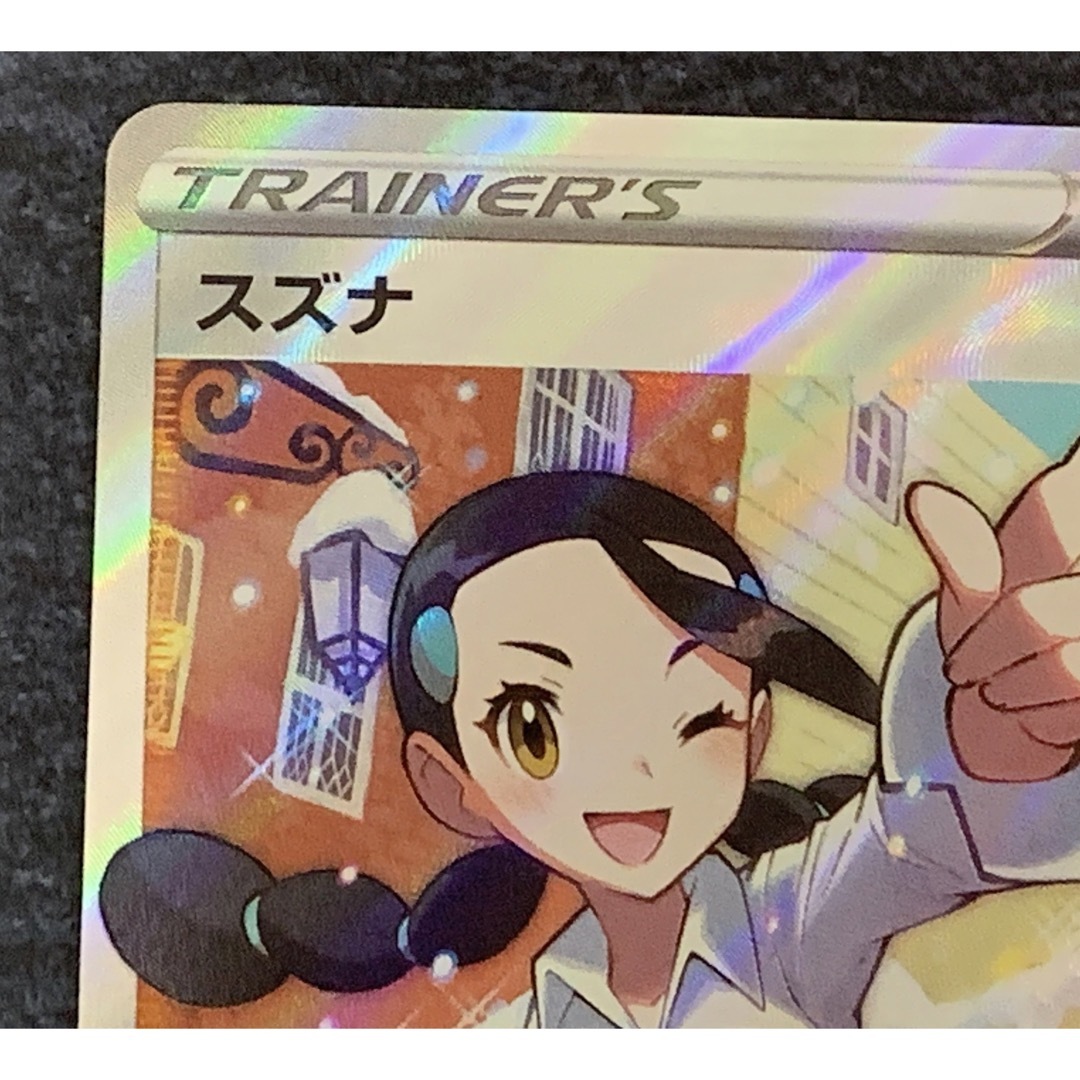 白かけ】ポケモンカード SR◇スズナ パラダイムトリガー 白かけ】ポケモンカード SR◇スズナ パラダイムトリガー