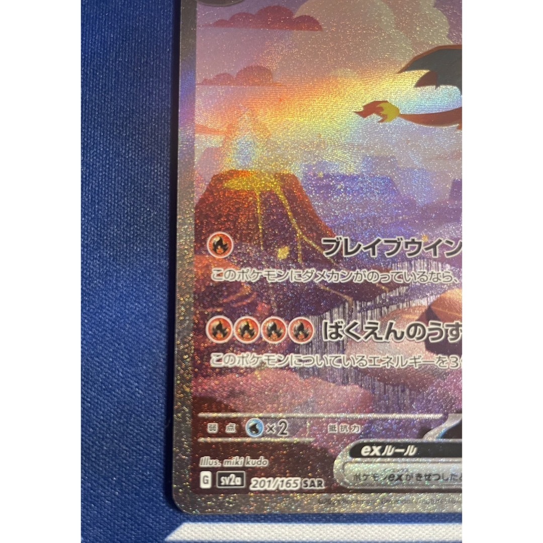 ポケモン - リザードン ex sar ポケモンカード 151 美品の通販 by Yu