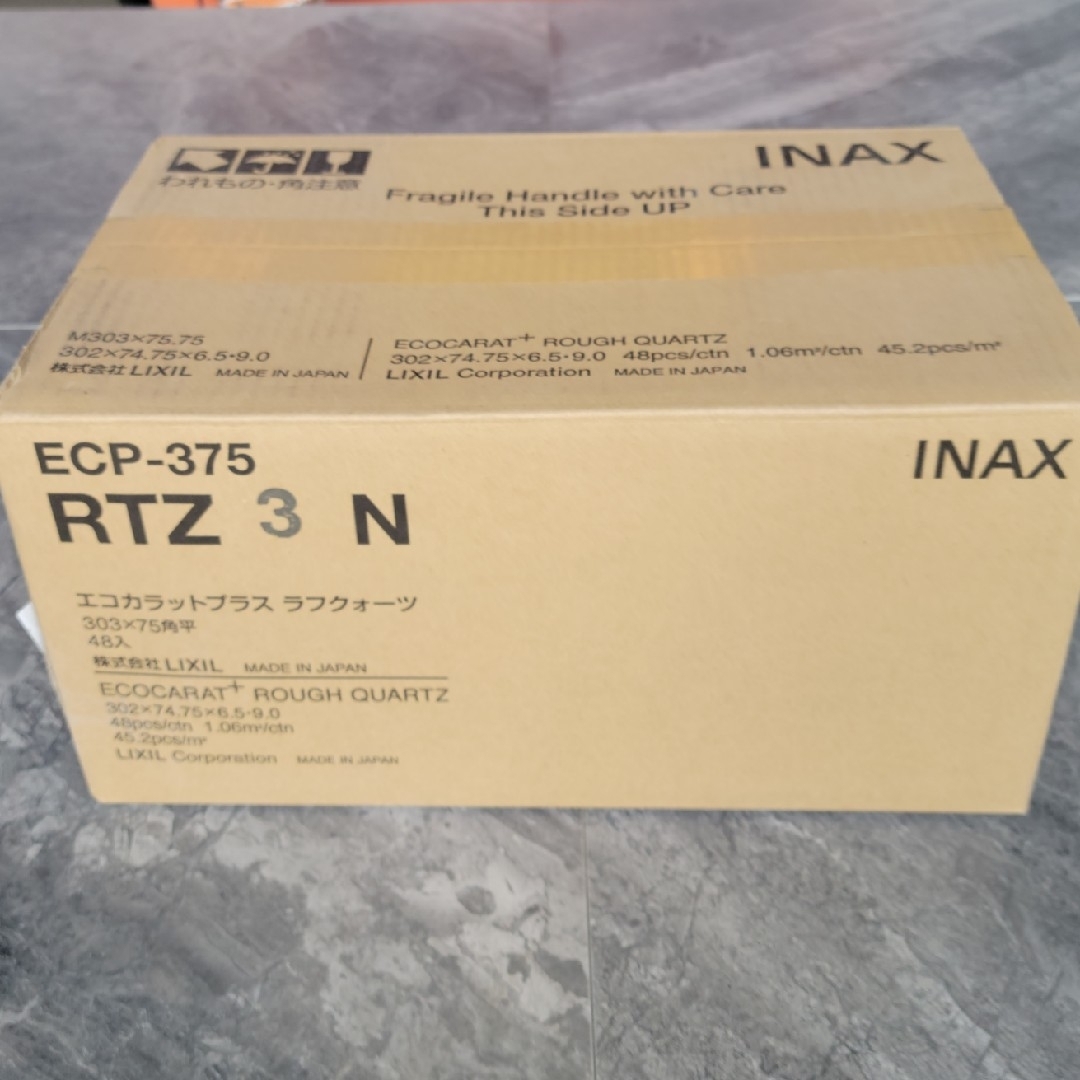 エコカラットプラス ラフクォーツ 303×75角平 ECP-375 RTZ3N ダークグレー タイル(4ケース)　  LIXIL INAX - 12